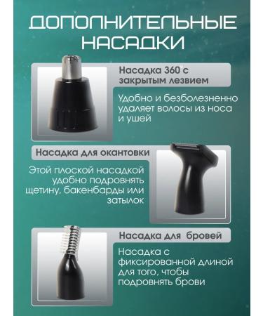 Geemy Trimmer 3 in 1 for the nose and ears and beards - Buy Online on GoSupps.com