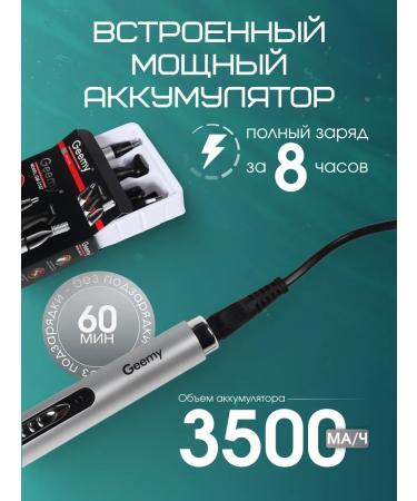 Geemy Trimmer 3 in 1 for the nose and ears and beards - Buy Online on GoSupps.com