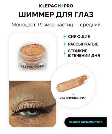 KLEPACHPRO 234 Chrysoberril pigment for the eyes and makeup of the eyelids
