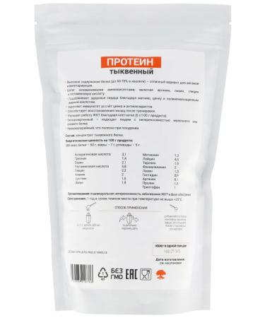 Russian roots Plant protein pumpkin source of protein 500 g - Buy Online on GoSupps.com