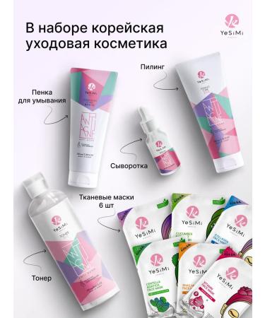 YeSiMi Set of Korean High Cosmetics - Buy Online on GoSupps.com