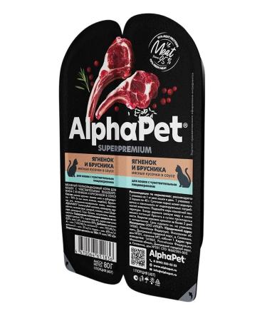 AlphaPet Superpremium wet food for cats lambs and lingonberries 15 pcs