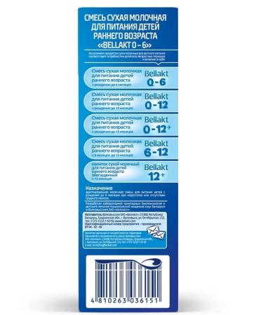 Bellakt Dry milk mixture 0-6 months 300g - Buy Online on GoSupps.com