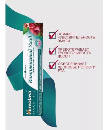 Himalaya Tooth paste Total Care Complex Care 75ml 2pcs - Buy Online on GoSupps.com
