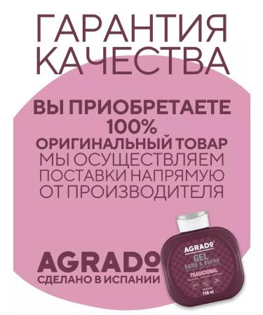 Agrado Shower gel perfumed Tradicional 2V1 750ml - Buy Online on GoSupps.com