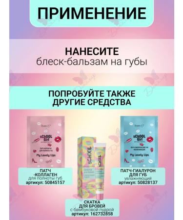 Belita-M Shine - lip balm Instalips - Buy Online on GoSupps.com