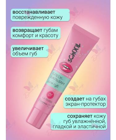 Belita-M Shine - Partygirl lip balm - Buy Online on GoSupps.com