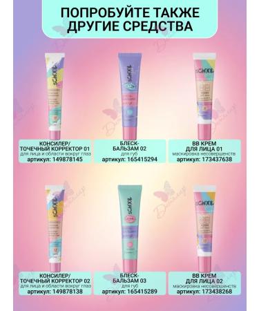 Belita-M Shine - Partygirl lip balm - Buy Online on GoSupps.com