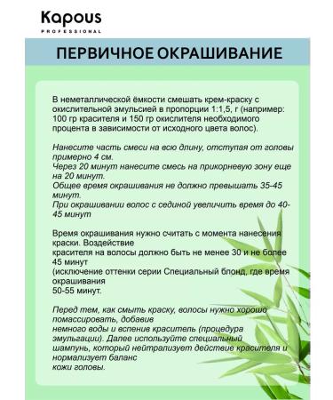 Kapous Hy 900 cream-coloring natural - Buy Online on GoSupps.com