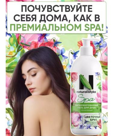 naturalist Shower gel perfumed female "spa" Flower breeze - Buy Online on GoSupps.com