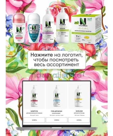 naturalist Shower gel perfumed female "spa" Flower breeze - Buy Online on GoSupps.com