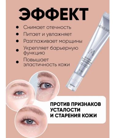 MOXIE GIRLZ Eye cream - Buy Online on GoSupps.com