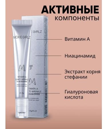 MOXIE GIRLZ Eye cream - Buy Online on GoSupps.com