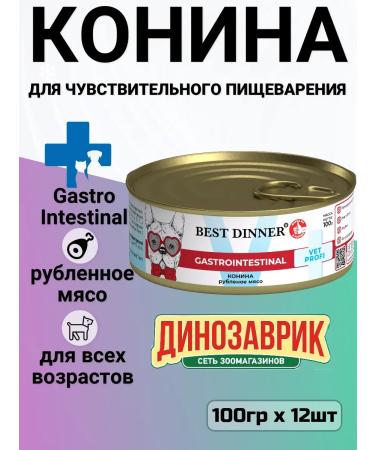 Best dinner Gastr Intestinal food for dogs horseman 12pcs x 100g