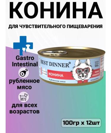 Best dinner Gastr Intestinal food for dogs horseman 12pcs x 100g - Buy Online on GoSupps.com