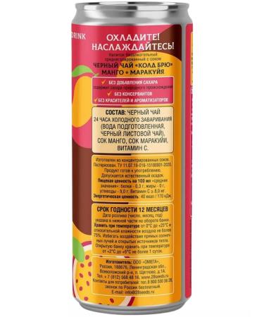 28SEEDS Black tea "mango + maracuya" without sugar 3 pcs *330 ml - Buy Online on GoSupps.com