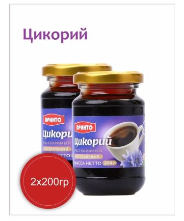 Printed Chicory natural soluble liquid extract