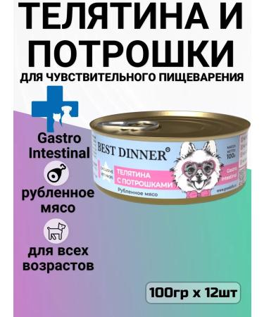 Best Dinner Gastro intestinal vealt. - Buy Online on GoSupps.com