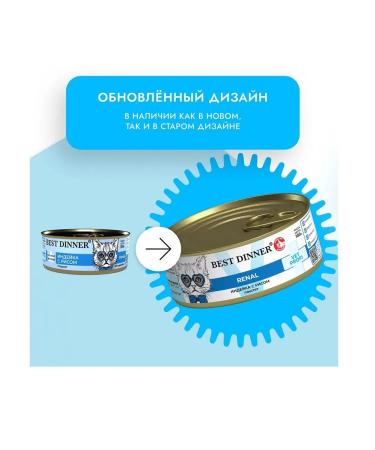 Best dinner Renal food for cats for kidneys with turkey (12pc x 100g) - Buy Online on GoSupps.com