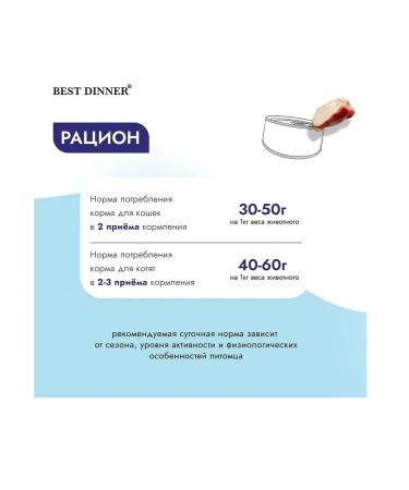 Best dinner Renal food for cats for kidneys with quail (12pc x 100g) - Buy Online on GoSupps.com