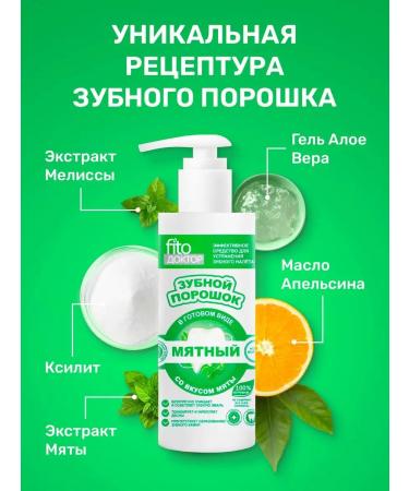 Fito cosmetic Dental powder bleaching mint 150ml - Buy Online on GoSupps.com