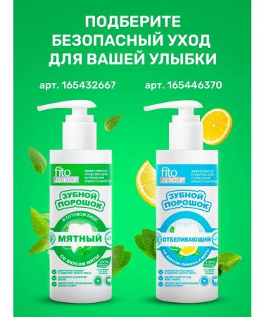 Fito cosmetic Dental powder bleaching mint 150ml - Buy Online on GoSupps.com