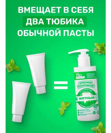Fito cosmetic Dental powder whitening mint set 2pcs*150ml - Buy Online on GoSupps.com