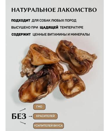 Paw Ear sink of beef goodies for dogs rustic - Buy Online on GoSupps.com