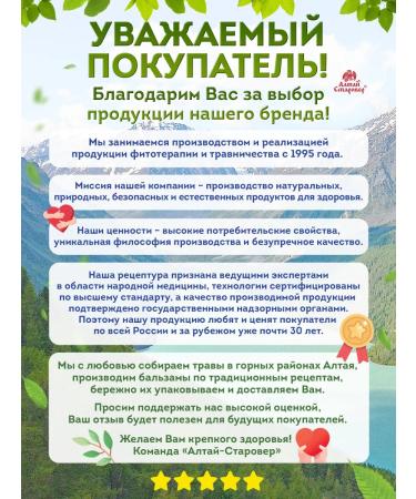 Altai Old Believer Dietary supplement with a borial uterus and a red brush without sugar - Buy Online on GoSupps.com