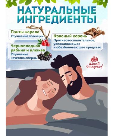 Altai Old Believer Dietary supplement with panties of maral and red root without sugar - Buy Online on GoSupps.com