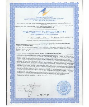 Altai Old Believer Dietary supplement with panties of maral and red root without sugar - Buy Online on GoSupps.com