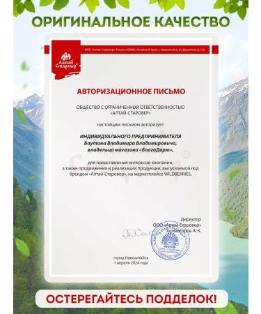 Altai Old Believer Dietary supplement for the heart and vessels of venotonik from pressure cholesterol - Buy Online on GoSupps.com