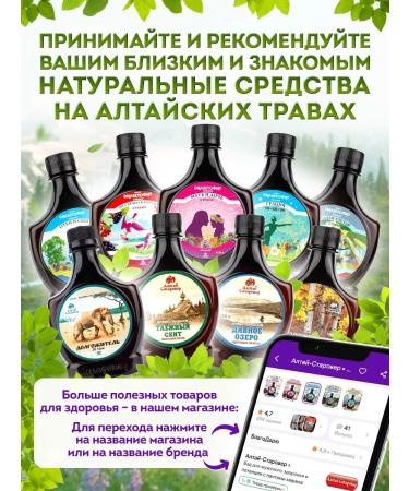 Altai Old Believer Dietary supplies for joints and ligaments chondroprotector with a saber - Buy Online on GoSupps.com