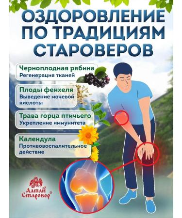 Altai Old Believer Dietary supplies for joints and ligaments chondroprotector with a saber - Buy Online on GoSupps.com