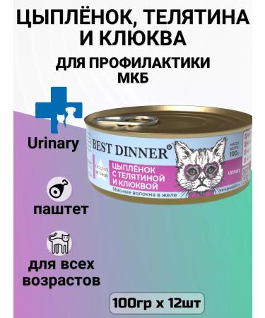Best dinner Cat food for ICD chicken with a veal 12pc x 100g - Buy Online on GoSupps.com