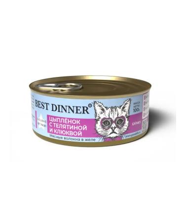 Best dinner Cat food for ICD chicken with a veal 12pc x 100g - Buy Online on GoSupps.com