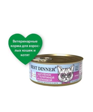 Best dinner Cat food for ICD chicken with a veal 12pc x 100g - Buy Online on GoSupps.com