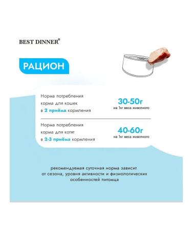 Best dinner Cat food for ICD chicken with a veal 12pc x 100g - Buy Online on GoSupps.com