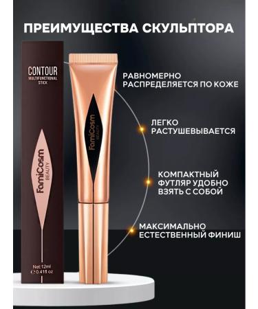 FamiCosm Facial sculptor cream corrector contouring - Buy Online on GoSupps.com