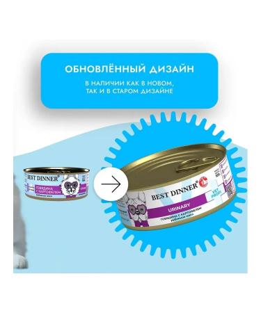 Best Dinner Urinary Vet Profi for dogs at ICD beef 12pcs x 100g - Buy Online on GoSupps.com