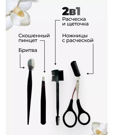 Goods Good Correction of eyebrows and eyelashes - Buy Online on GoSupps.com