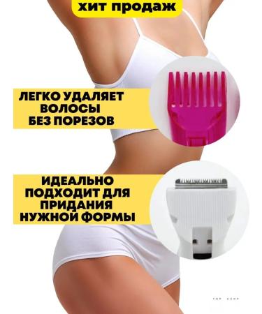 SRT Female trimmer for the face and body - Buy Online on GoSupps.com