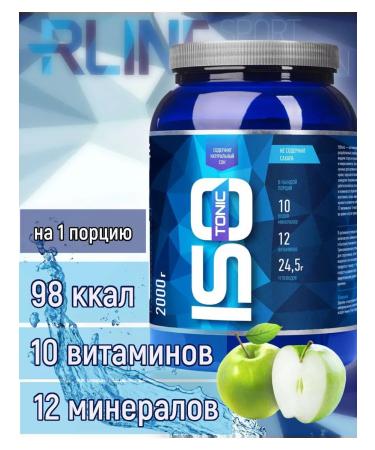 Rline ISOTONIC R-LINE 2 kg isotonic - Buy Online on GoSupps.com