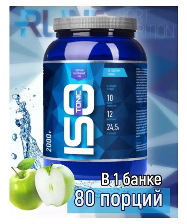 Rline ISOTONIC R-LINE 2 kg isotonic - Buy Online on GoSupps.com