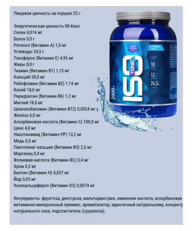 Rline ISOTONIC R-LINE 2 kg isotonic - Buy Online on GoSupps.com