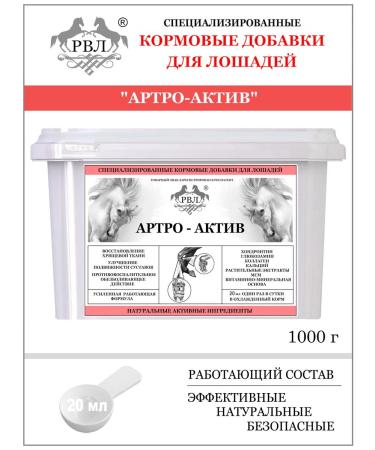 RVL Artro-Activa. Top dressing