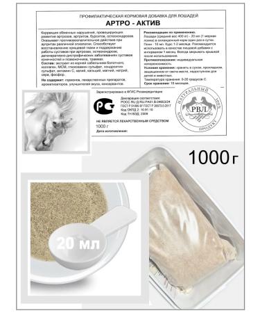 RVL Artro-Activa. Top dressing - Buy Online on GoSupps.com