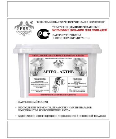 RVL Artro-Activa. Top dressing - Buy Online on GoSupps.com