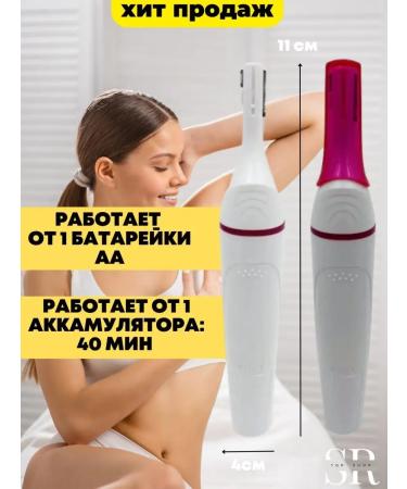 SRT Trimmer Women's epulator for removing hair on the face and body - Buy Online on GoSupps.com