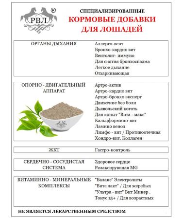 RVL Allergo-Vent. Top dressing - Buy Online on GoSupps.com
